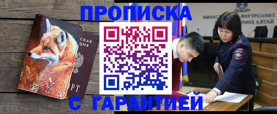 временная регистрация 2025 в Камызяке