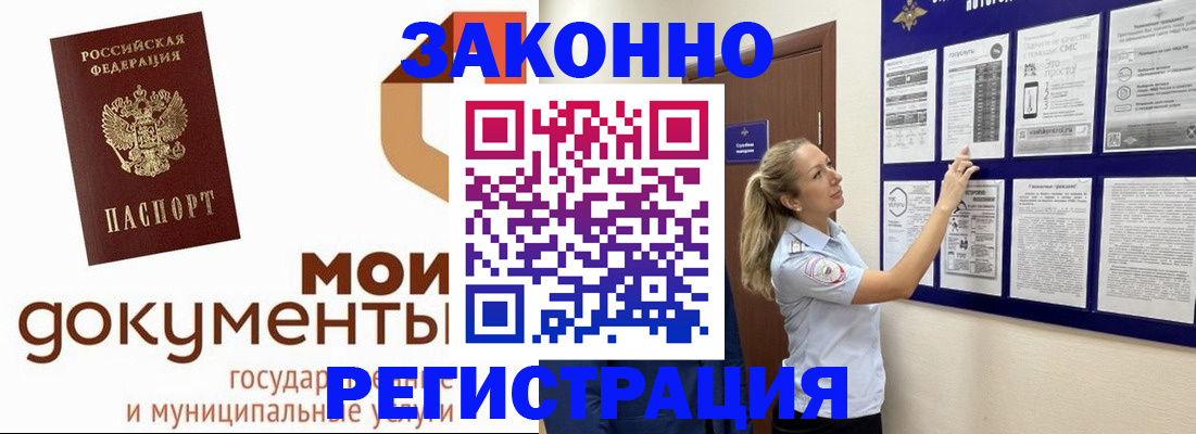 временная регистрация для всех в Камызяке